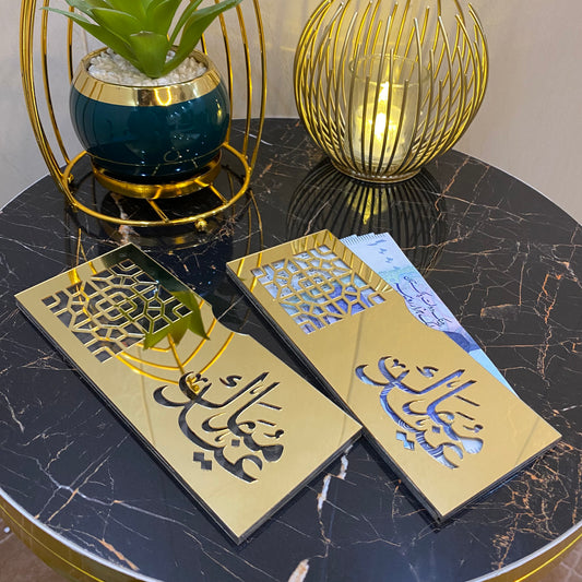Premium Acrylic Eidi Envelopes – Elegant Eid Mubarak Gift Envelopes for Kids & Loved Ones