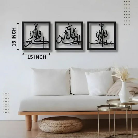 3 Frame Tasbeeh-E-Fatima (RA) Calligraphy Frames in Pakistan
