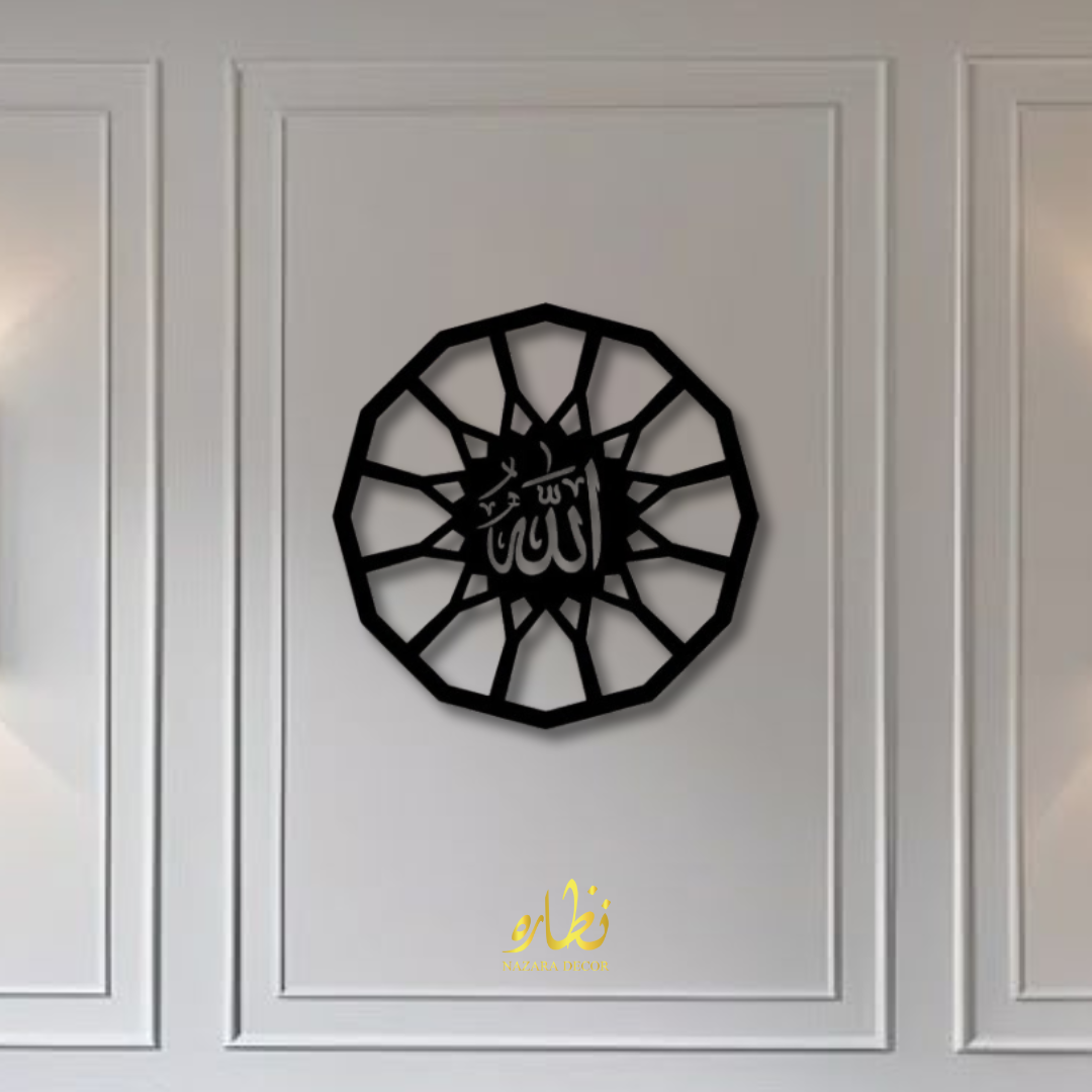 Allah Islamic Calligraphy Wall Frame