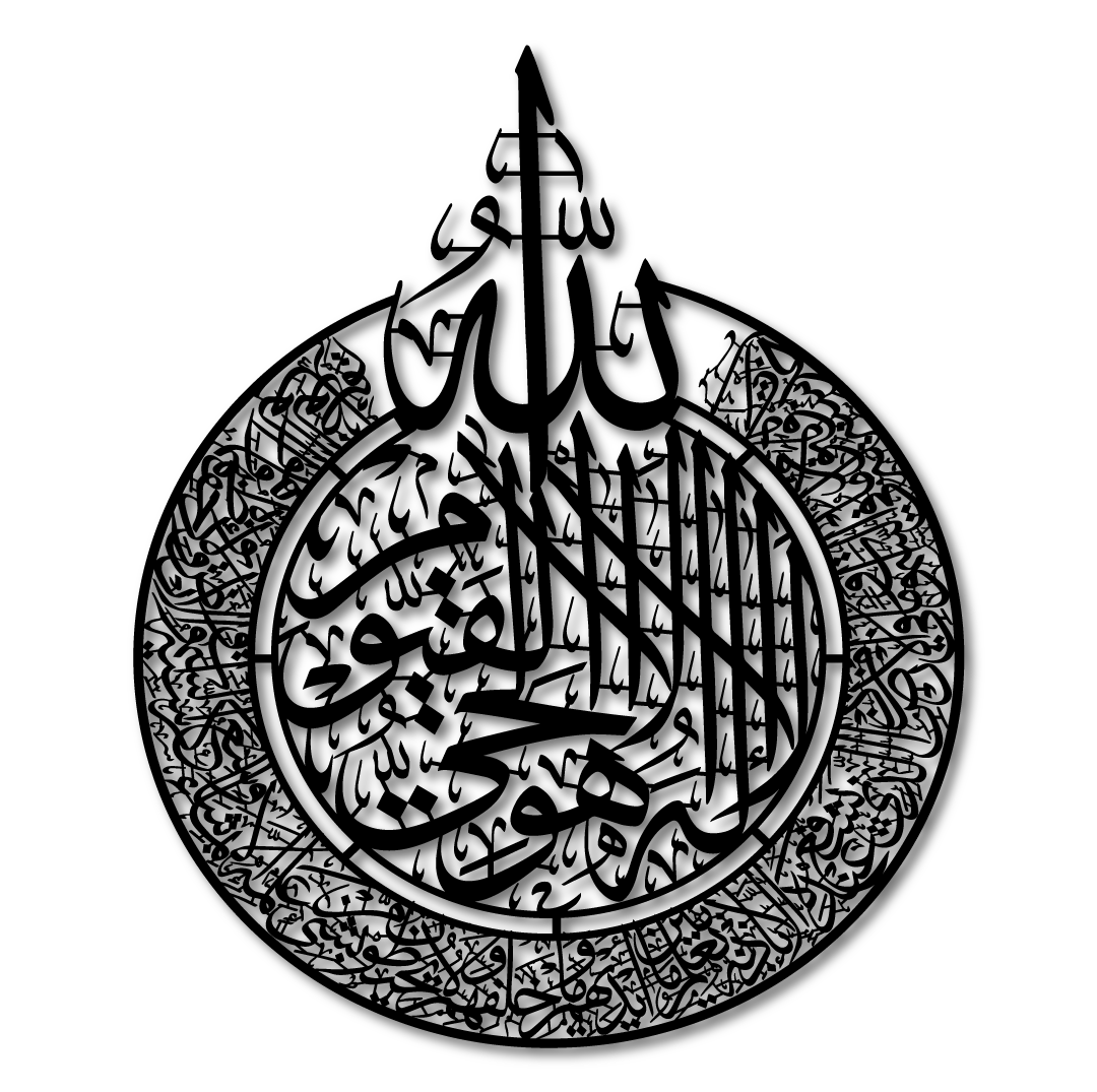 Ayat al Kursi Wooden Islamic Calligraphy