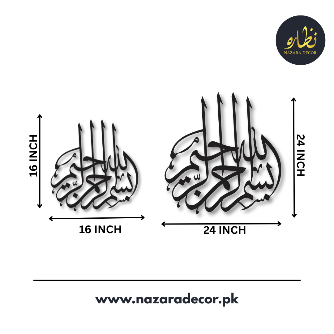 Bismillah Islamic Calligraphy Wall Decor