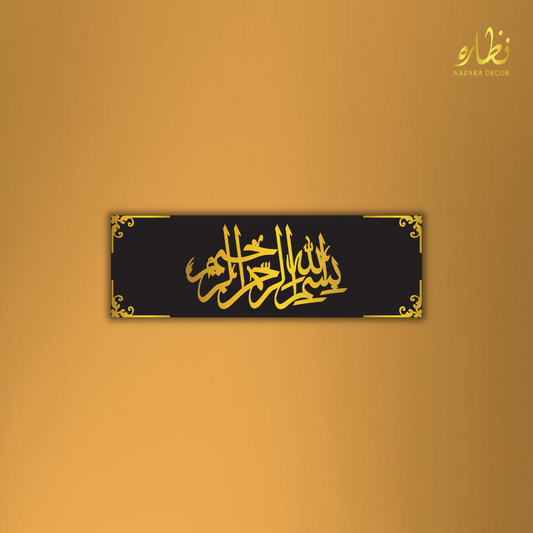 Bismillah Large Size Luxury Islamic Calligraphy Wall hanging Decor