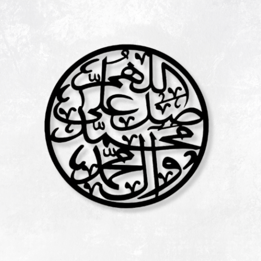 Darood Shareef Islamic Calligraphy Wall Hanging