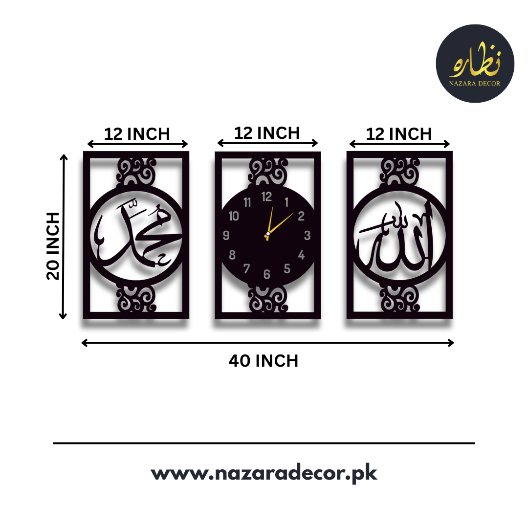 Islamic Allah Muhammad (SAW) Calligraphy Silent Wall Clock
