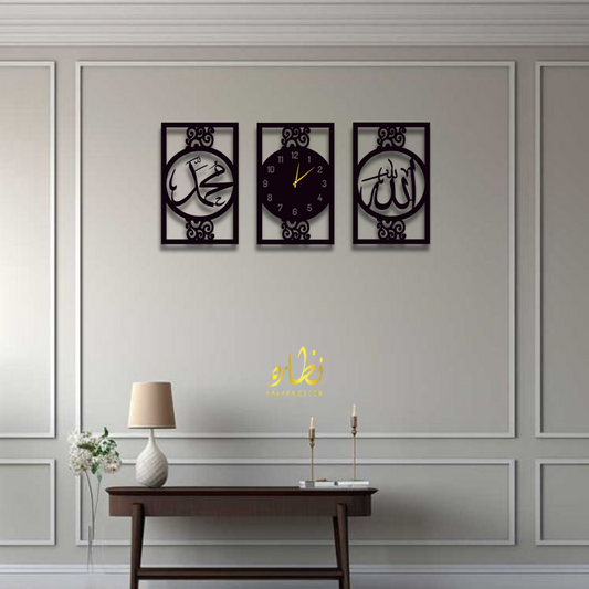 Islamic Allah Muhammad (SAW) Calligraphy Silent Wall Clock