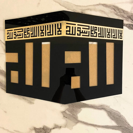 Khana Kaba Islamic Calligraphy Wall Decor