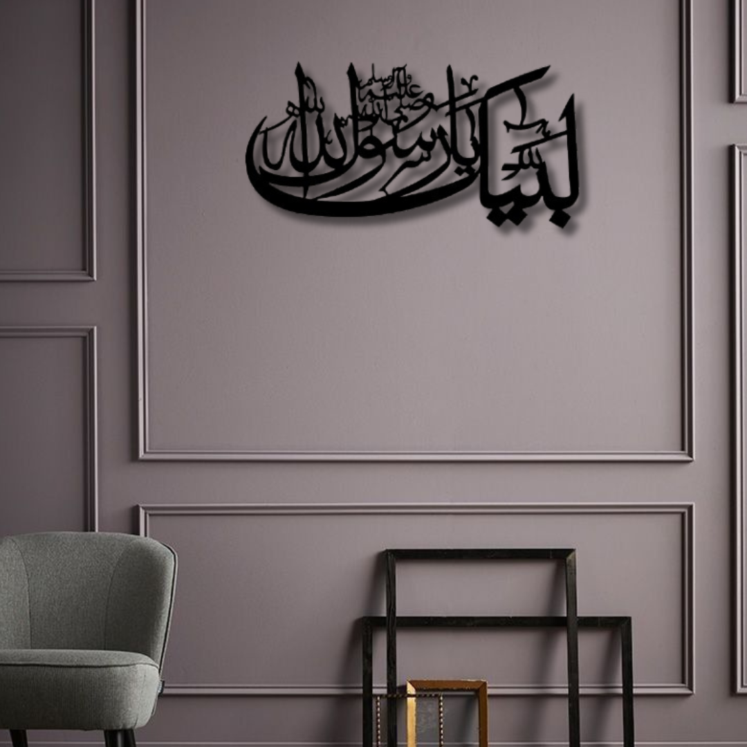 LABAIK YA RASOOL ALLAH (S.A.W) – Islamic Calligraphy Wall Art
