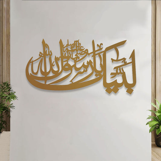 LABAIK YA RASOOL ALLAH (S.A.W) – Islamic Calligraphy Wall Art