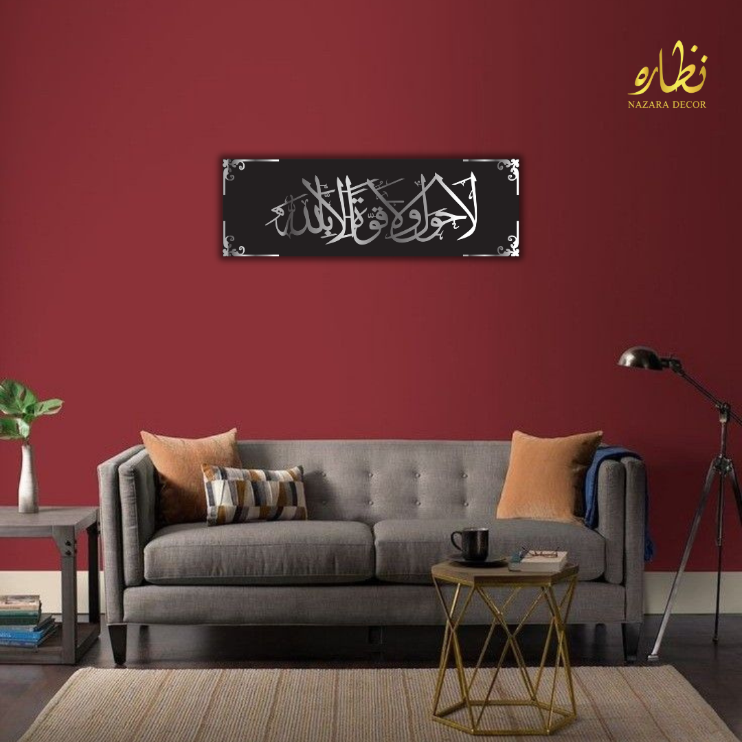 La hawla wala quwwata illa billah Large Size Luxury Islamic Calligraphy Wall hanging Decor