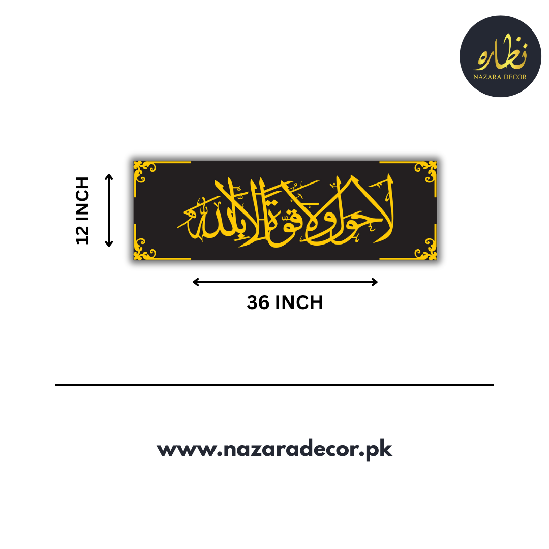 La hawla wala quwwata illa billah Large Size Luxury Islamic Calligraphy Wall hanging Decor