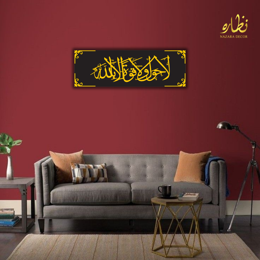 La hawla wala quwwata illa billah Large Size Luxury Islamic Calligraphy Wall hanging Decor