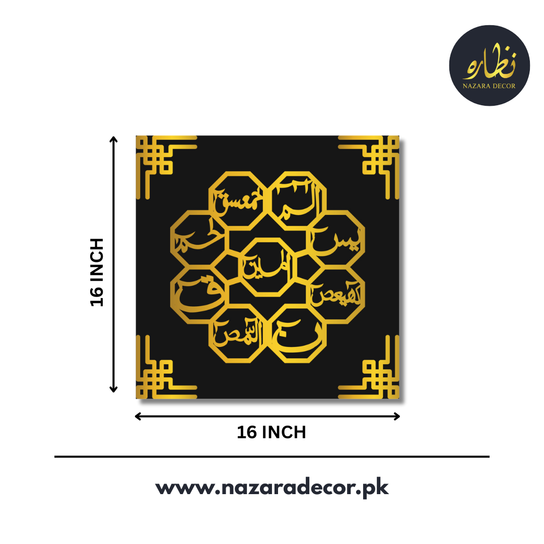 Loh-e-Qurani Islamic Calligraphy Wall Frame