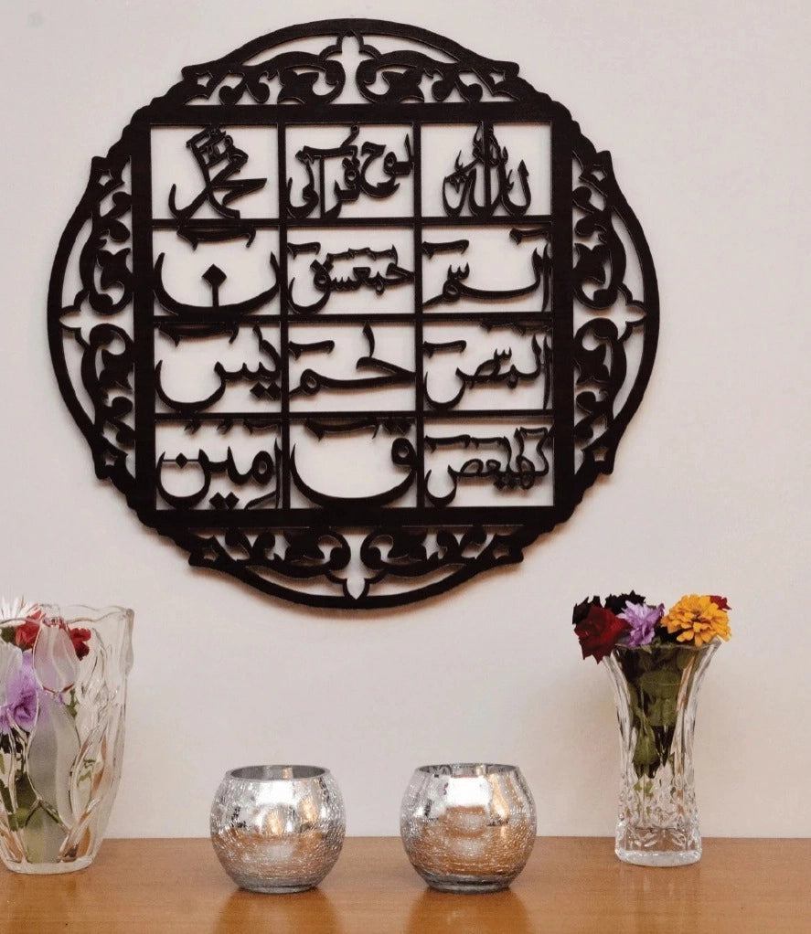 Loh-e-Qurani