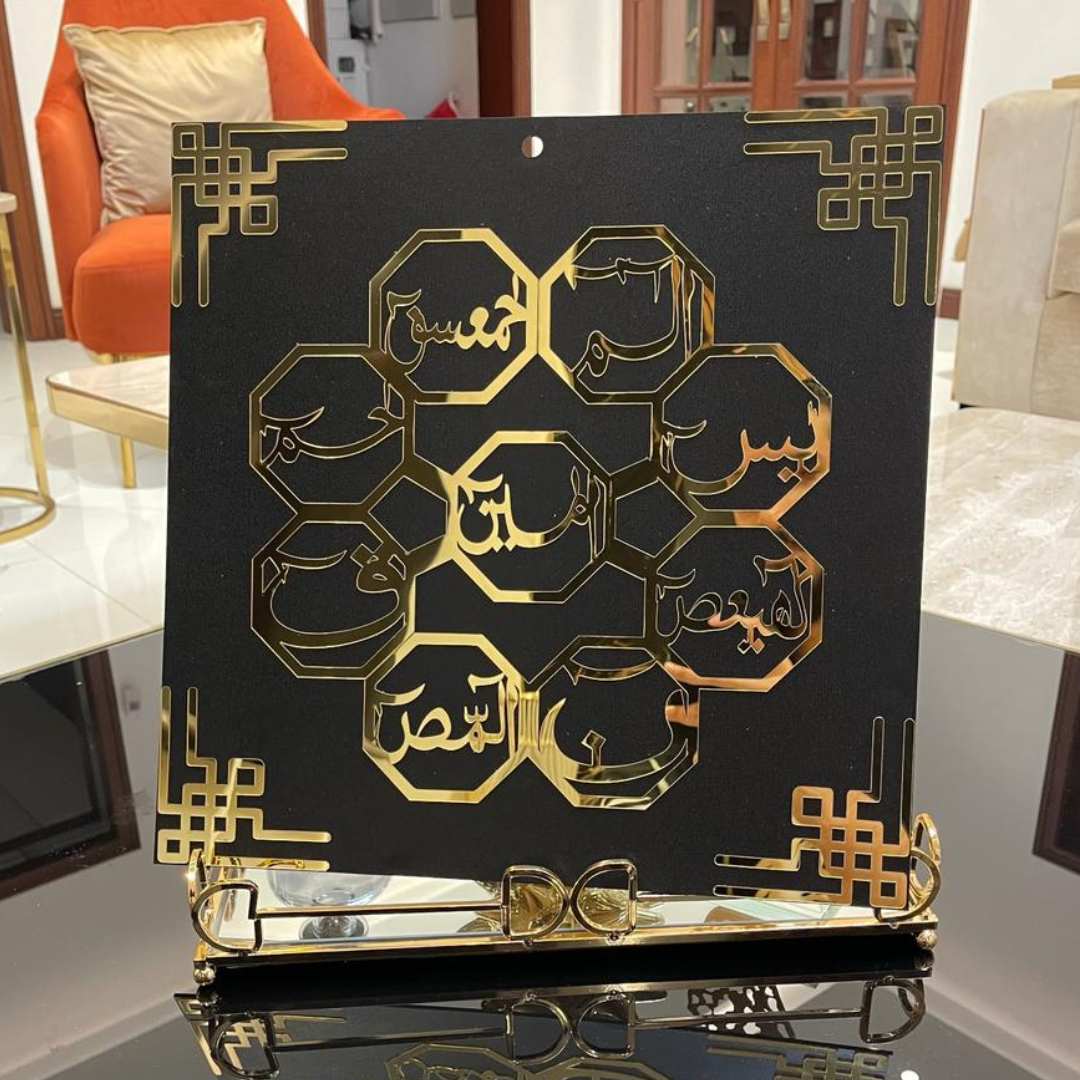 Loh-e-Qurani Islamic Calligraphy Wall Frame