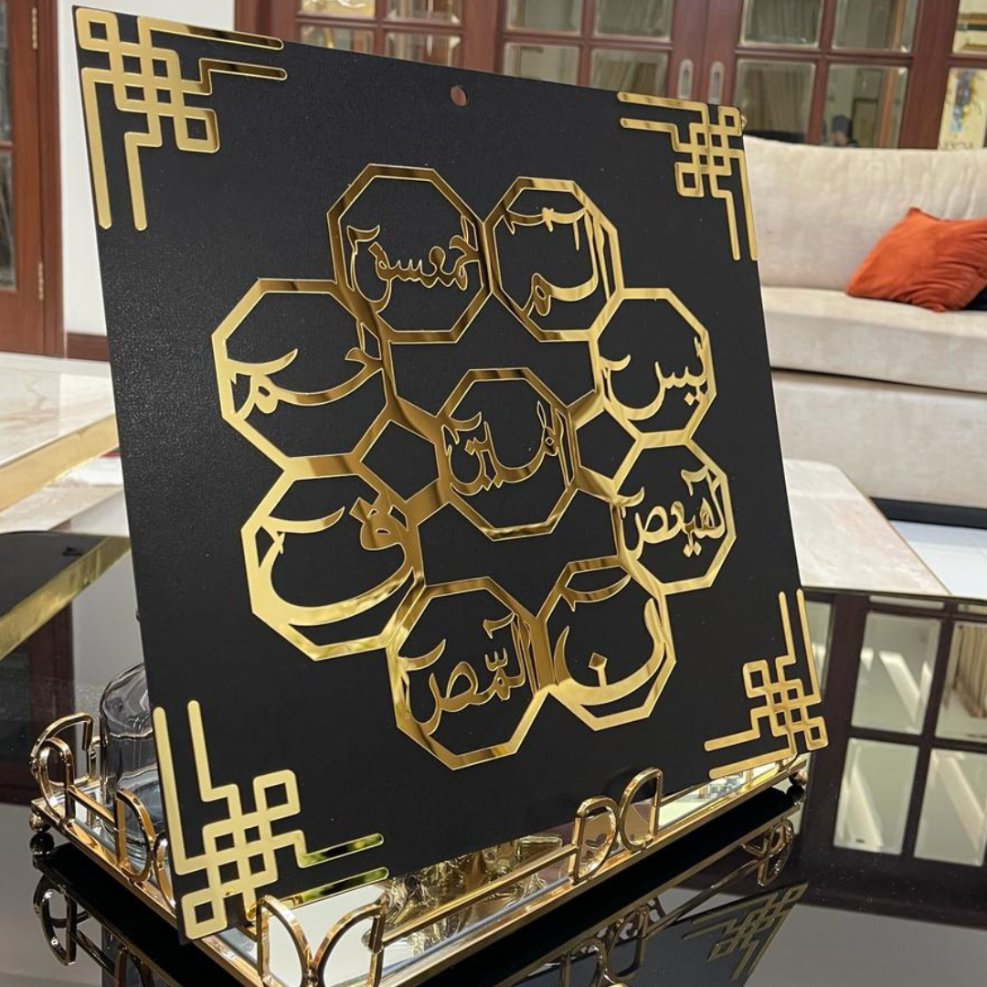 Loh-e-Qurani Islamic Calligraphy Wall Frame