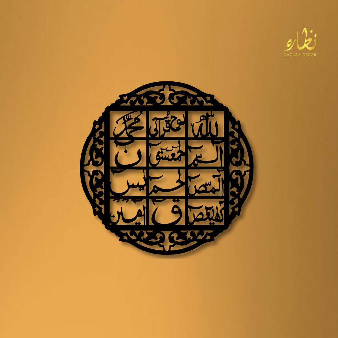 Loh-e-Qurani
