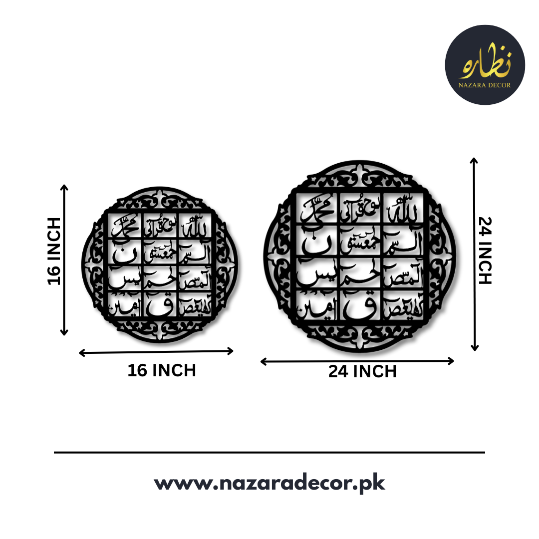 Loh-e-Qurani