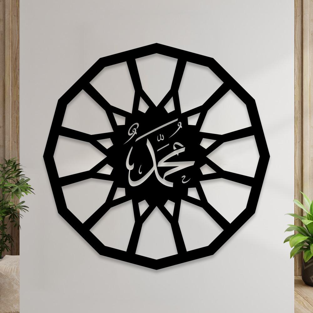 Buy 1 Get 3 Free Islamic Calligraphies - Special Ramadan Offer