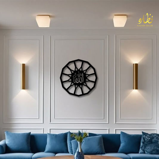 Allah Islamic Calligraphy Wall Frame