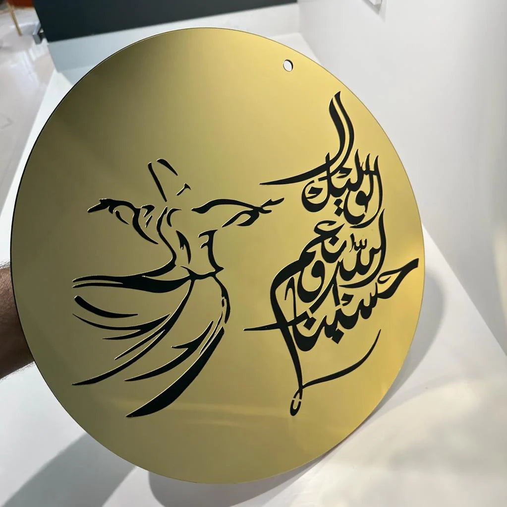 Persian Style Premium Acrylic Islamic Calligraphy Wall Hanging