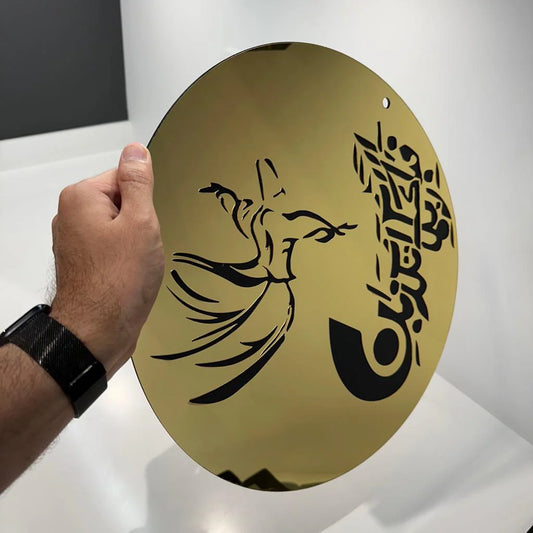 Persian Style Premium Acrylic Islamic Calligraphy Wall Hanging