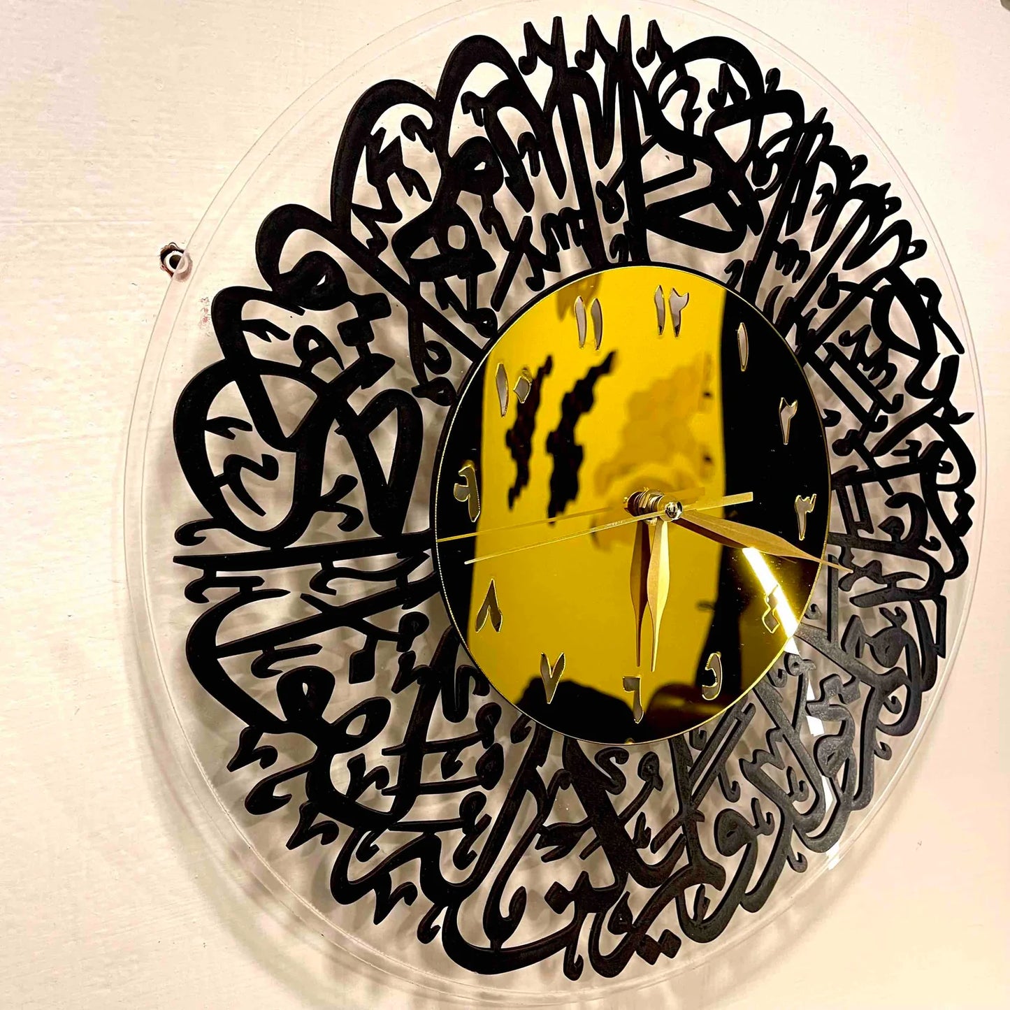 Surah Ikhlas Silent Wall Clock Islamic Calligraphy