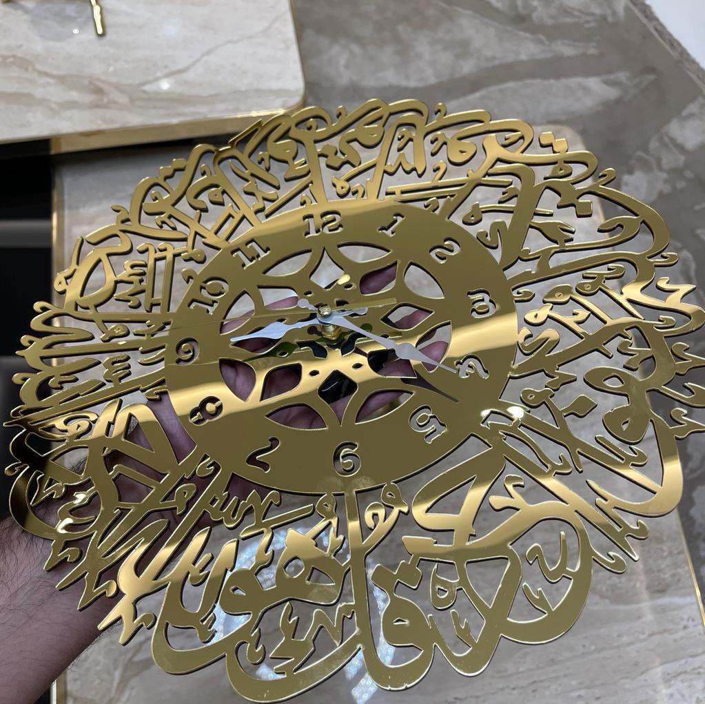 Surah Ikhlas Silent Wall Clock All Golden Premium Islamic Calligraphy Clock