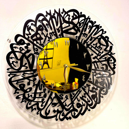 Surah Ikhlas Silent Wall Clock Islamic Calligraphy