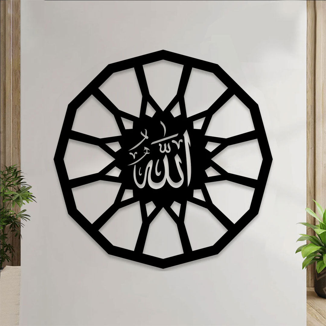 Allah Islamic Calligraphy Wall Frame – Nazara Decor