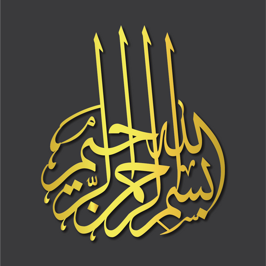 Bismillah Islamic Calligraphy Wall Decor