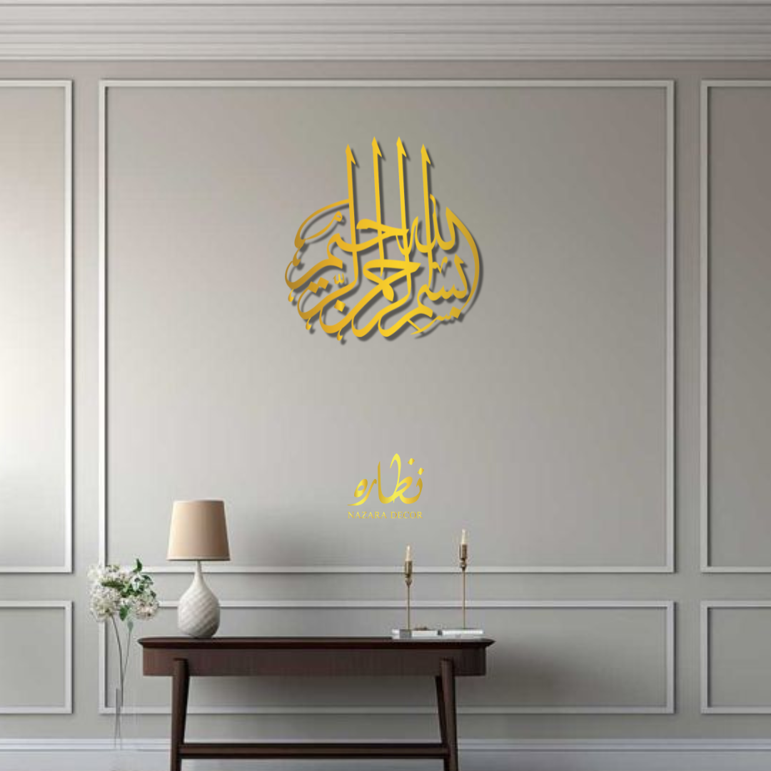 Bismillah Islamic Calligraphy Wall Decor