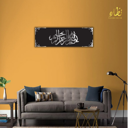 Bismillah Large Size Luxury Islamic Calligraphy Wall hanging Decor