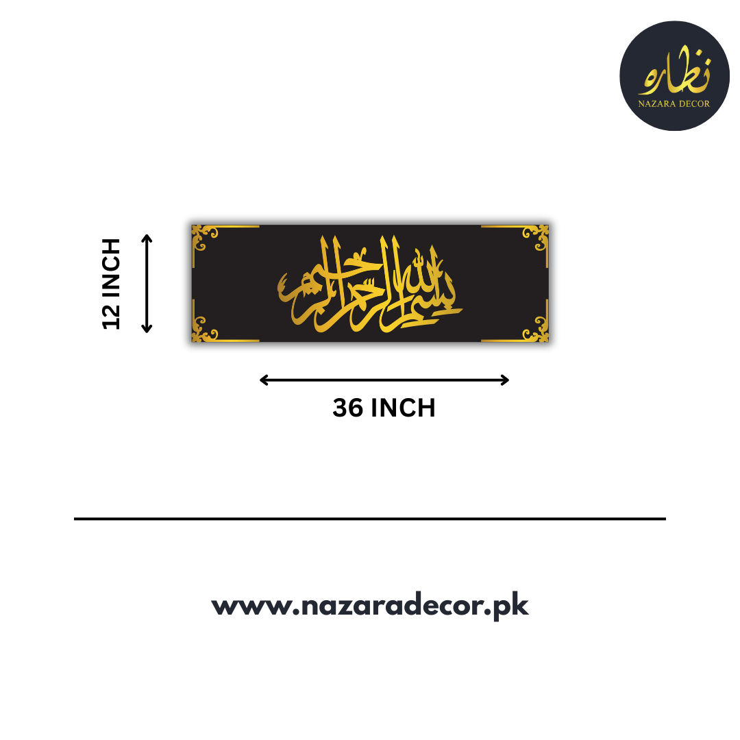 Bismillah Large Size Luxury Islamic Calligraphy Wall hanging Decor
