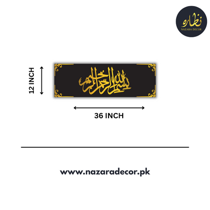Bismillah Large Size Luxury Islamic Calligraphy Wall hanging Decor