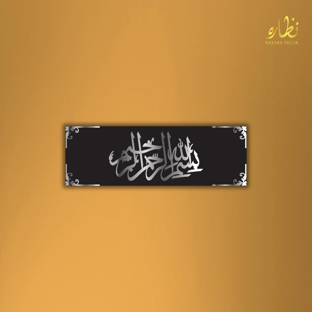 Bismillah Large Size Luxury Islamic Calligraphy Wall hanging Decor