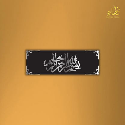 Bismillah Large Size Luxury Islamic Calligraphy Wall hanging Decor