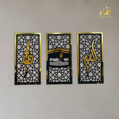 Three Frame Allah Muhammad Kabaa Wall Sceneries, Islamic framed Calligraphies for Home and Office decor