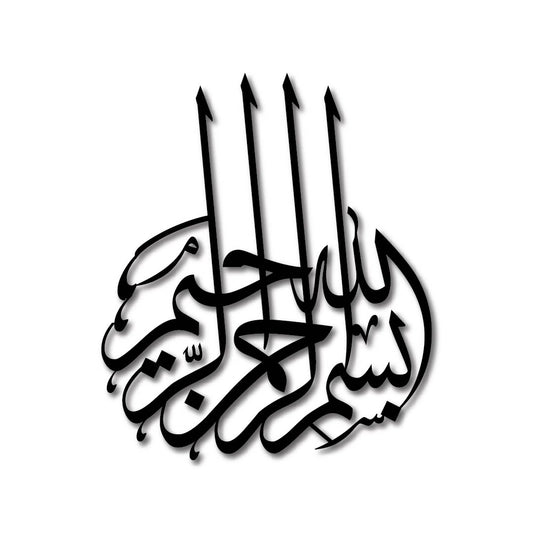 Bismillah Islamic Calligraphy Wall Decor