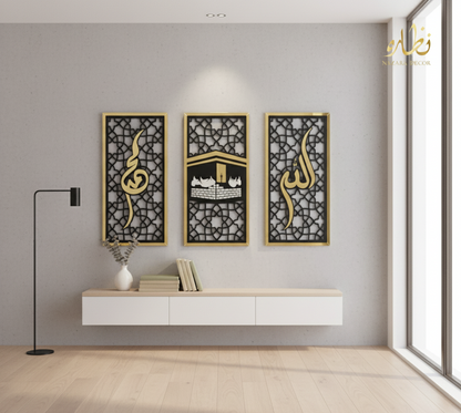 Three Frame Allah Muhammad Kabaa Wall Sceneries, Islamic framed Calligraphies for Home and Office decor